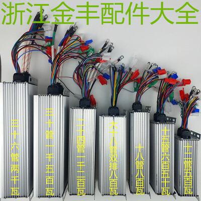 电动三轮车电机后桥控制器500/650/800/1000/1200/1500/2000W