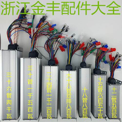 电动三轮车电机后桥控制器500/650/800/1000/1200/1500/2000W