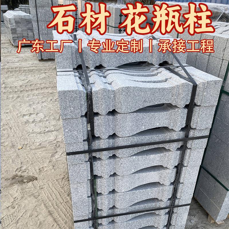 花岗岩石柱子石栏杆立柱圆柱阳台围栏罗马柱成品花园户外坚固石雕