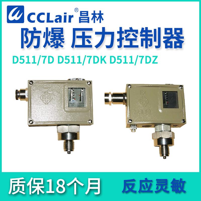 0811212压力0811613控制器D511/7D/7DK/7DZ0811513 0801211