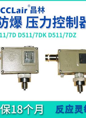 0811212压力0811613控制器D511/7D/7DK/7DZ0811513 0801211