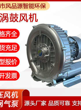 电解槽曝气漩涡鼓风机2GH 710-H06高压鼓风机滚镀槽曝气旋涡气泵