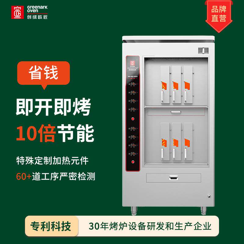 欧匠商用烤鱼炉全自动电加热烤鱼设备烤匠探鱼匠子师烤同款