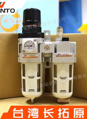 气源处理器 UAC30A-3 气动三联件 smc过滤器 二联件 气压调节器