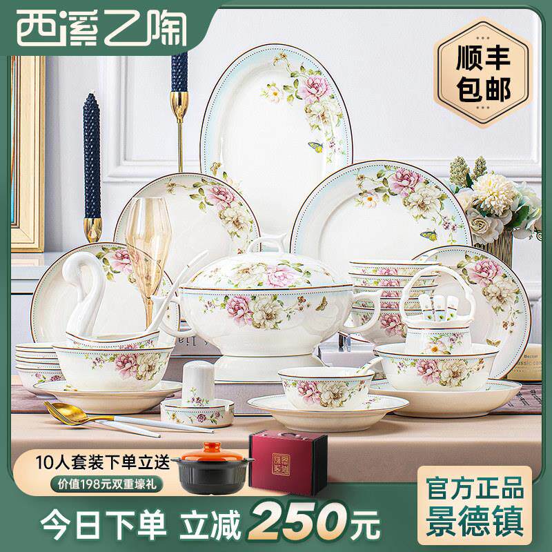 景德镇骨瓷碗碟套装家用高档中式饭碗 轻奢乔迁结婚陶瓷碗盘餐具