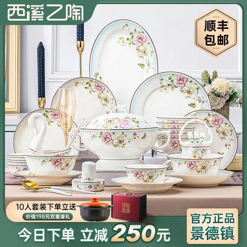 景德镇骨瓷碗碟套装家用高档中式饭碗 轻奢乔迁结婚陶瓷碗盘餐具