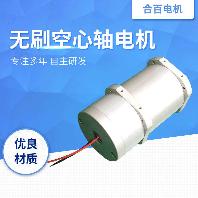 无刷空心轴电动机低噪音表面清洁用马达微型旋转枪头无刷电动机