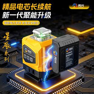 禹光星辰强光水平仪新款室外超亮绿光高精度自动安平墙地两用精准