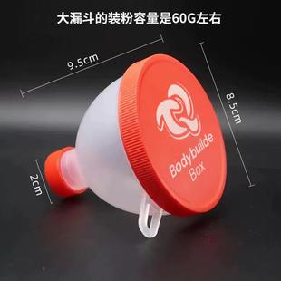 蛋白粉漏便携式迷你小粉盒增肌营粉养分装盒子健身补剂盒收纳斗瓶