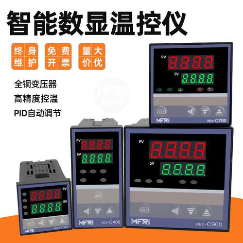 REX-C100REX-C400REX-C700REX-C900智能PID数显温控器恒温仪表