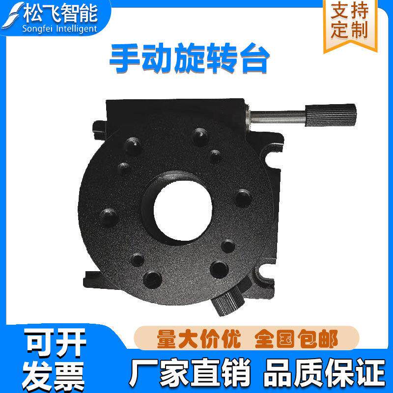 精密手动旋转台水平回转工作台角度台R轴移动平台旋转调节位移台