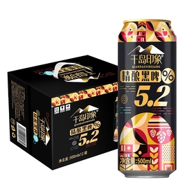 青岛千岛印象5.2度精酿黑啤酒，500ml*12罐装，多规格国产酒饮品全麦