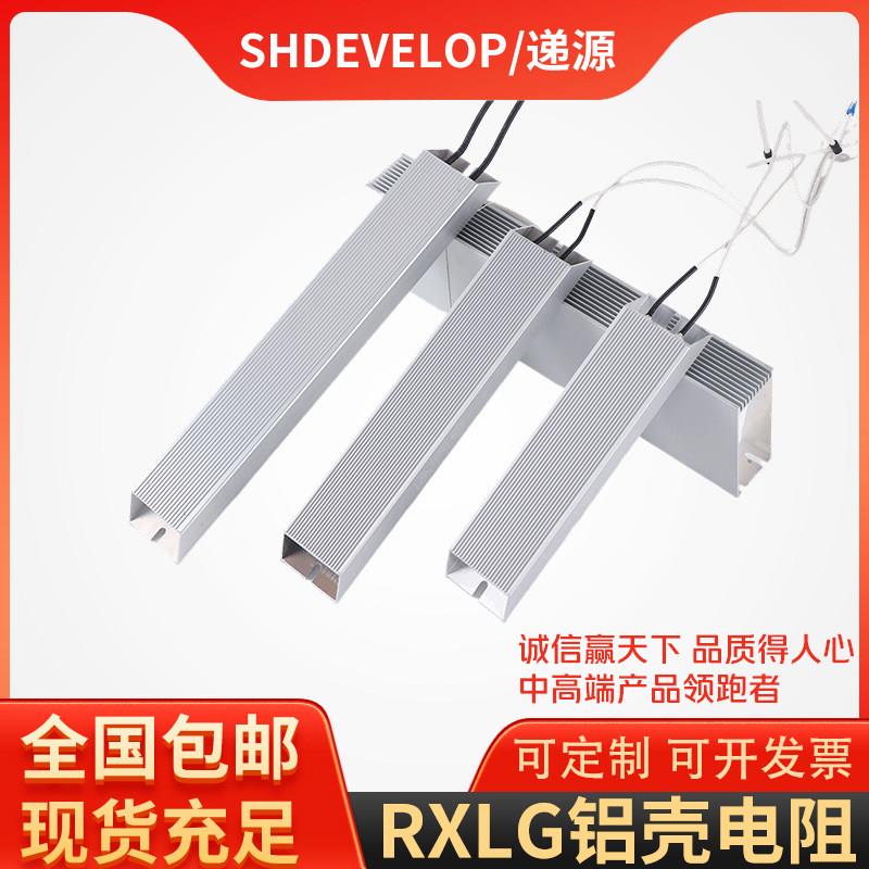 大功率铝壳制动煞车电阻变频器伺服限流线 线绕负载RXLG300W400W5