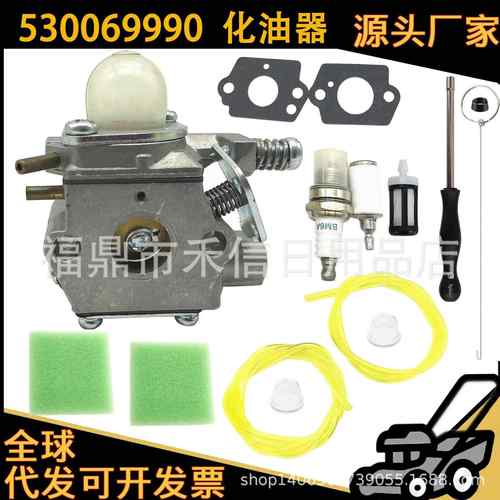 WT-631 Poulan PL25 PT17 PT3000 TE450CXL 化油器 358742420油锯