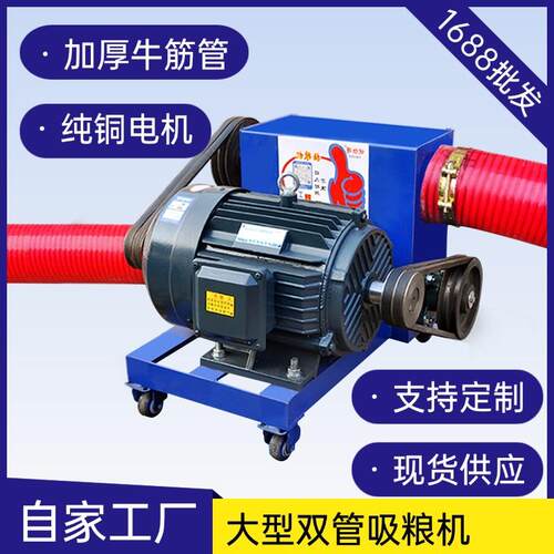 大吸力电动款抽粮机机家用小型上料机加厚绞龙软管收稻谷玉米神器