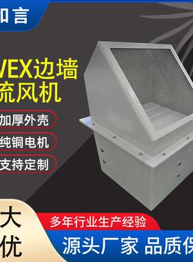 厂供墙壁方形轴流送排风机玻璃钢防腐碳钢DWEX防爆边墙轴流式风机