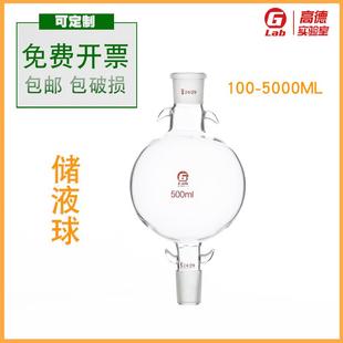 玻璃储液球层析柱用溶剂储存瓶配层析柱100/250/500/1000/2000ml