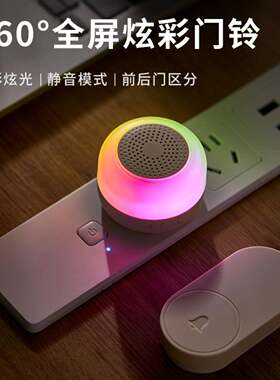 海得曼自发电炫彩门铃无线 线家用超远距离老人呼叫器小夜灯