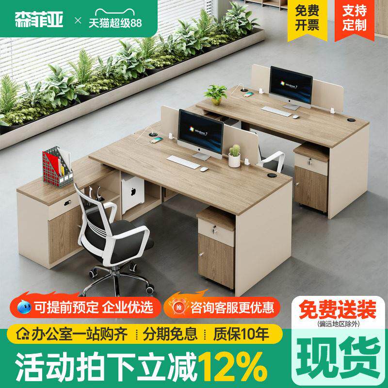 办公室办公桌子简约现代公司职员工位4人电脑桌职员桌2人位办公桌