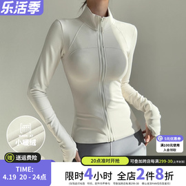 加绒立领运动外套女显瘦百搭健身服弹力紧身长袖，瑜伽服上衣秋冬款