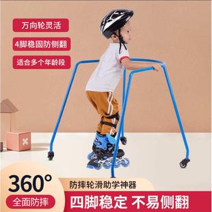 初学者轮滑助学器儿童溜冰护具防摔训练架配件旱冰护具
