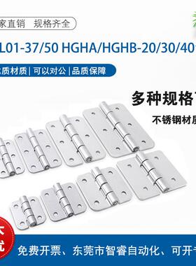 HFL01-37/50 不锈钢合页铰链HGHA/HGHB-20/30/40/45 HFP01-50
