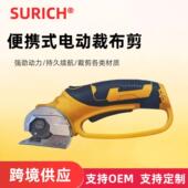 裁小型电动裁布剪手持便布剪式 782电携动裁布剪