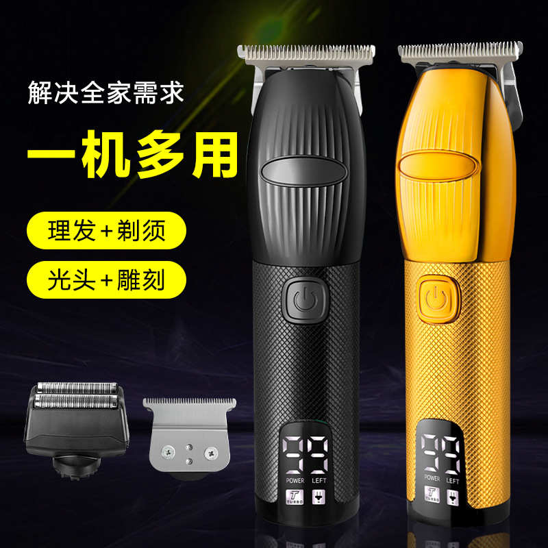 增白专用头shein推发廊雕刻电新款二合一油器发器剃须刀剪理跨境