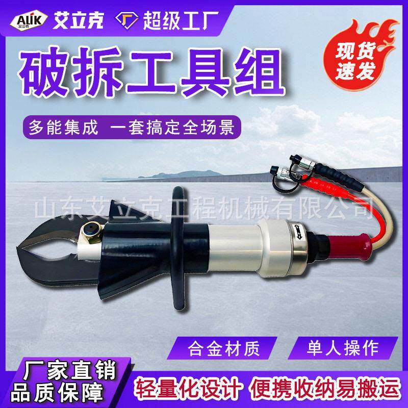 液压破拆工具组顶杆液压扩张器破拆钳救援设备扩张撑顶器机动泵