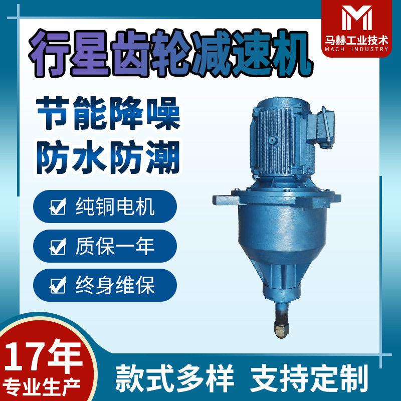 NGW-L-F31F61F81玻璃钢冷却塔风叶速电机低噪声行星齿轮速机