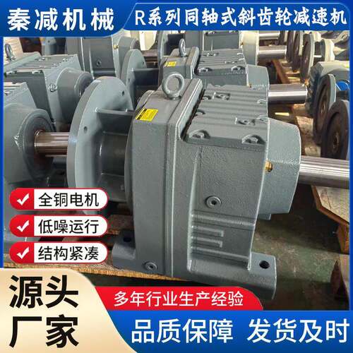 R37R47R57R67R77同轴卧式减速电机一体厂家直销库存充足种类丰富