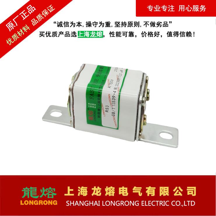 上海龙熔RS3 750V 150A N 熔断器 直流熔芯 保险丝电子元器件