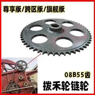沃得锐龙收割机割台提速链盘改装链轮链条齿轮新款原厂配件