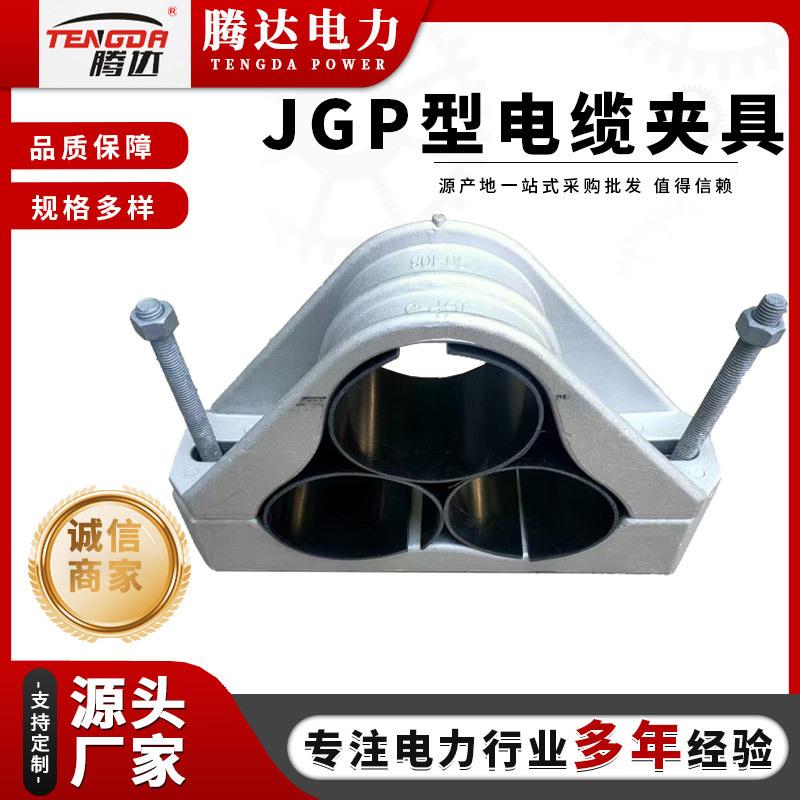 品字型三芯无磁铝电缆卡子110kv可用JGP-2铝合金电缆固定夹