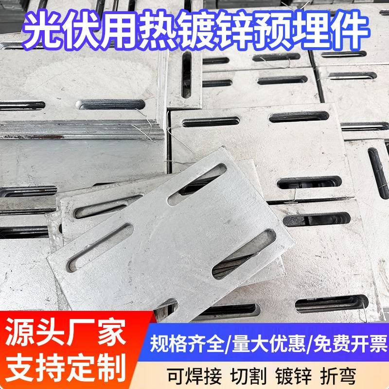 热镀锌幕墙钢板预埋件厚度8mm 9mm 10mm 12mm厚大铁板连接件