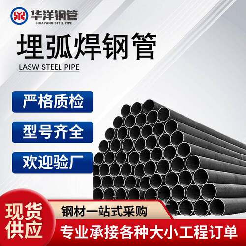 Q420C双面埋弧焊钢管耐高温耐腐蚀深加工埋弧焊管