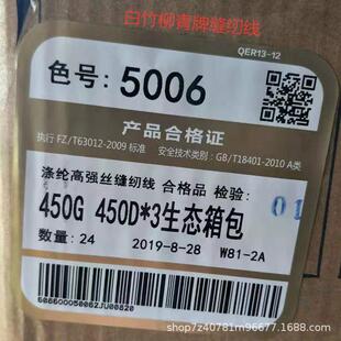 柳青150D3涤纶高强丝缝纫线粗细强力高速机尼龙大黑白色透明丝线