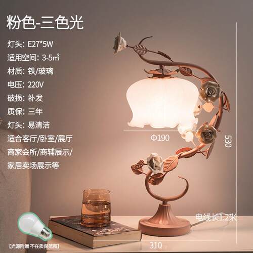高档朵红台灯卧室牀头灯复古美物式花田园温馨浪漫少女心网结婚礼