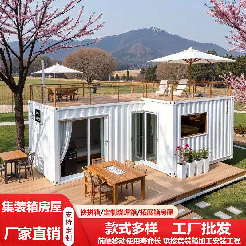 定制可拆卸集装箱移动房办公室活动板房住人集成房屋组装货柜房屋
