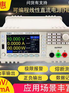 恒惠可编程直流稳压电源HLR-3510HD程控恒流恒压恒功率大功率电源
