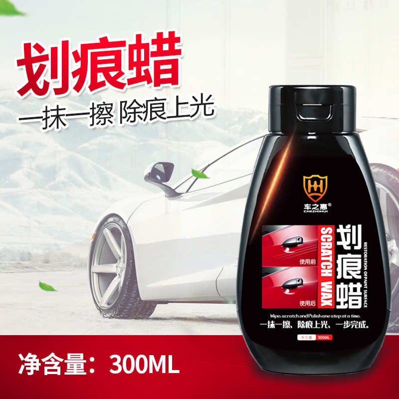 车之惠划痕蜡 300ml汽车漆面漆划痕修复上光去痕打蜡美容养护用品