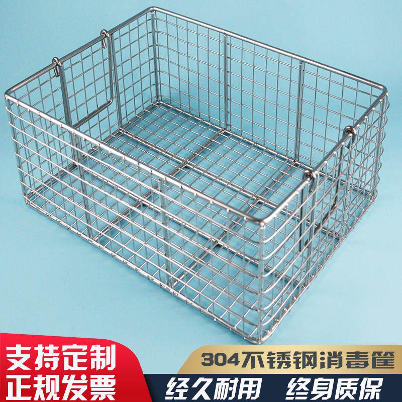304不锈钢长方形器械消毒筐超音波清洗网筐大孔网篮篮子收纳筐篮