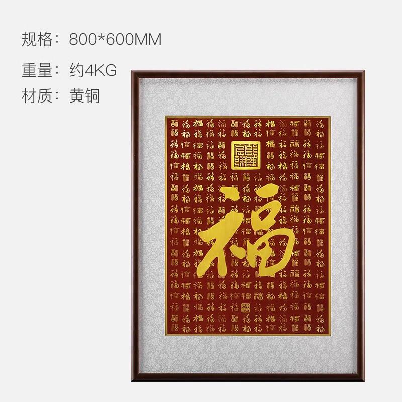 朱炳仁铜壁书中式画简约室内百房办公室铜雕装饰画福乾隆百福图福