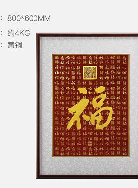 装朱炳仁铜壁画图中式简铜约室内书房办公室乾隆百福雕饰画百福福