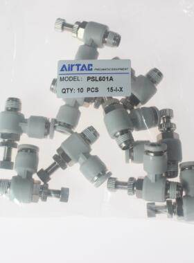 亚德客可调节流调速阀气管接头ASL/PSL4 6 8 10 12-04-03-02-01M5