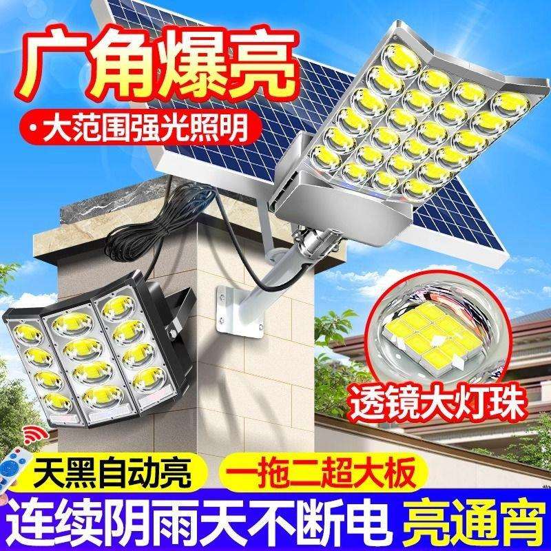 太阳能照明灯超长续航农村家用庭院灯大功率强光透镜三面广角路灯