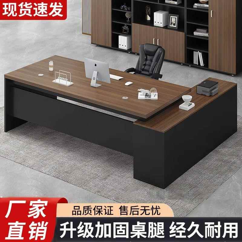 办公桌环保加厚老板桌椅套装组合大班台/主管桌