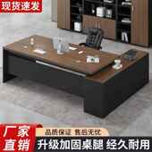 具轻装 办公桌环保加厚老板大桌椅套组合简约现代时尚 办家无品牌
