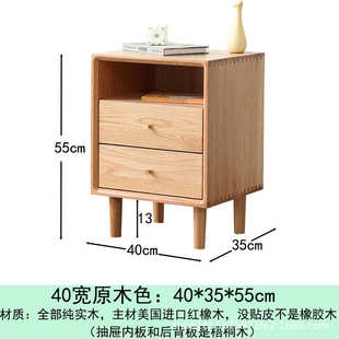 全北卧室现代简约欧风全床头柜原桃色木色橡木胡实木