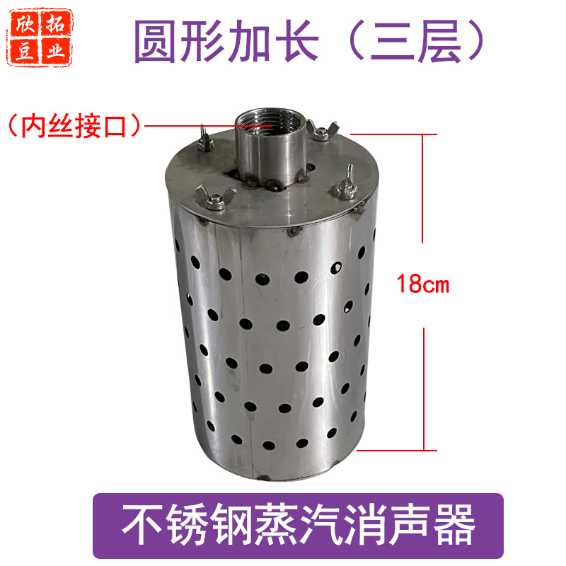 配件消音器蒸汽机不锈钢煮酿酒消声器蒸汽出降气管三层豆浆锅炉